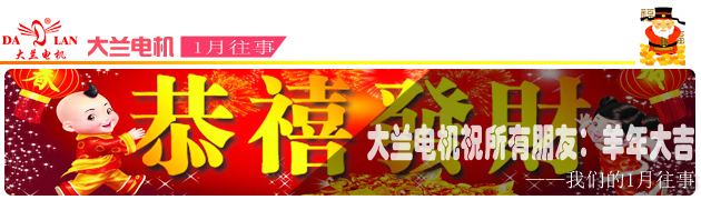 【1月往事】2015 柱塞泵专用油泵电机 新品研发